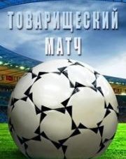 ПСЖ - Сошо (, 2020)